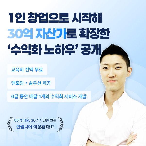 1인창업교육