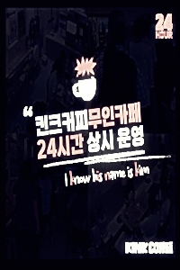 킨크커피