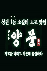 양문