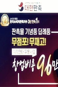 판촉물창업