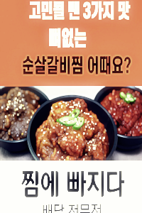 찜에빠지다