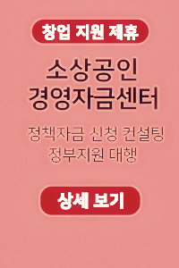 소상공인지원
